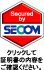 セコムSSL